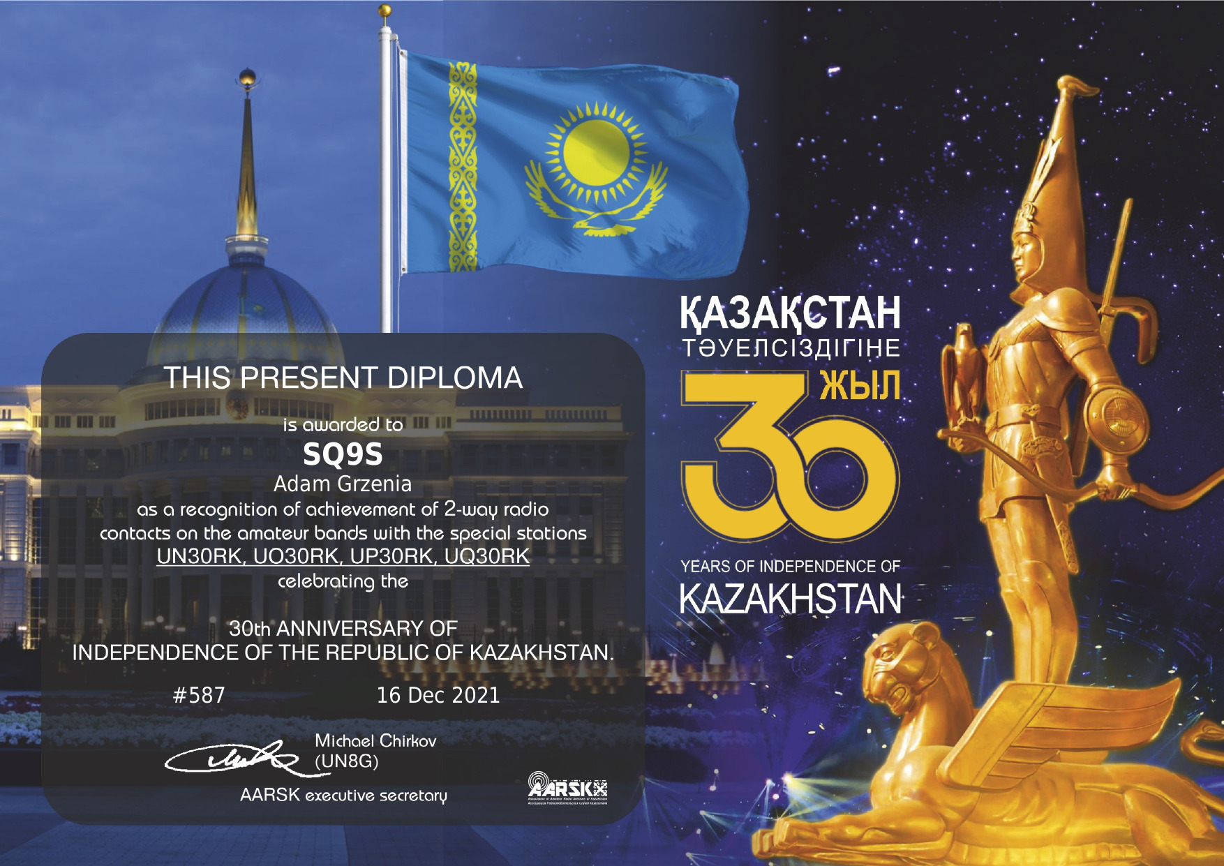 30 Летие независимости Республики Казахстан